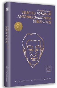 Antología de Gamoneda.